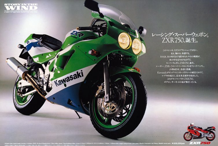 Kaqwasaki ZXR750 ad
